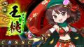 スマートフォンアプリゲーム『ブラウザ三国志 天』：