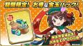 スマートフォンアプリゲーム『ブラウザ三国志 天』：