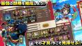 スマートフォンアプリゲーム『ブラウザ三国志 天』：