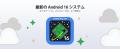 【Amazon限定・7日間だけ30％OFF】Android 16搭載10イ