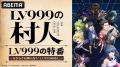 緑川光「温度差激しくて風邪ひきました」キャスト陣が