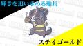 大人気『UMAbred PARK』に第2のワールド登場！次のテ