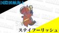 大人気『UMAbred PARK』に第2のワールド登場！次のテ