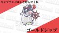 大人気『UMAbred PARK』に第2のワールド登場！次のテ