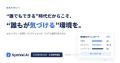 セキュリティ・生産性・コンディションをスコアで見え