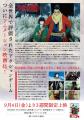 Qzil.laが制作を担当する、劇場アニメ『SEKIRO: NO DE