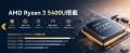GMKtec、AMD Ryzen 3 5400U搭載ミニPC「M5S」を発売。
