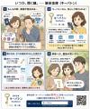 「もしもの時、家族はあなたのスマホを開けますか？」