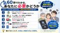 「もしもの時、家族はあなたのスマホを開けますか？」