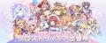 DMM GAMES『テクロノス』にて、「ナギ」が新登場!さ DMM GAMES『テクロノス』にて、「ナギ」が新登場!さ