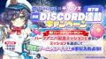 DMM GAMES『テクロノス』にて、「ナギ」が新登場!さ DMM GAMES『テクロノス』にて、「ナギ」が新登場!さ