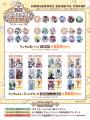 2026年8月21日(金)より、キャラクター『自認シマエナ