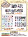 2026年8月21日(金)より、キャラクター『自認シマエナ