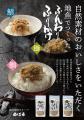 【漁村の食文化を伝える(株)漁村女性グループめばる】