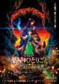 『薬屋のひとりごと』全世界シリーズ累計5,700万部突