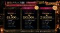夜職SNS運用代行が正式始動--令和の虎出演記念キャン