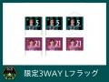 SC相模原のクラウドファンディング「【SC相模原】 悲