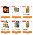 トレカの抽選・予約情報まとめ「トレゲト」当落率情報