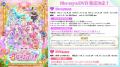 10月3日(土)開催「名探偵プリキュア！LIVE2026」新ビ
