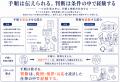 「AI時代の はじめての判断デザイン」本編17ページを