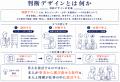 「AI時代の はじめての判断デザイン」本編17ページを