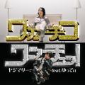スカチャン・ヤジマリー。主宰イベント『無限ヤジマリ