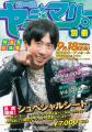 スカチャン・ヤジマリー。主宰イベント『無限ヤジマリ