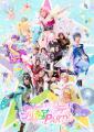 【『Dancing☆Starプリキュア』The Stage PARTY】8/23(