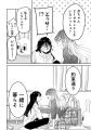 【新刊】意外と楽しい三十路のふたりぐらし♪『30まで