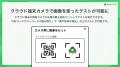 MagicPod、モバイルアプリのカメラ・QRコード読み取り MagicPod、モバイルアプリのカメラ・QRコード読み取り