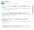 EcoTraceDX(TM)、改正PCB特措法の施行に向けた対応準 EcoTraceDX(TM)、改正PCB特措法の施行に向けた対応準