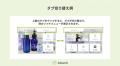 コミュニケーションECアプリ「Atouch」、リッチメニュ