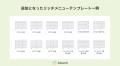 コミュニケーションECアプリ「Atouch」、リッチメニュ