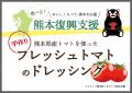 「買い続けることが、支援になる。」農業被害2,000カ