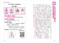 〈圧倒的な節税メリットで分厚い「じぶん年金」づくり