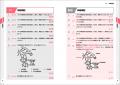 第52回～61回国試問題を収録！ 短時間で効率的に学べ