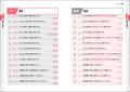 第52回~61回国試問題を収録! 短時間で効率的に学べ 第52回~61回国試問題を収録! 短時間で効率的に学べ