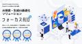 【AI対策をOEM】開発ゼロでAIO事業を立ち上げる!分析 【AI対策をOEM】開発ゼロでAIO事業を立ち上げる!分析