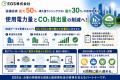 EGS株式会社、電子ブレーカー4,000施設超の知見を空調 EGS株式会社、電子ブレーカー4,000施設超の知見を空調