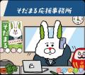 日本曹達グループ公式キャラクター「そだまる」、「NI