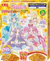 「プリキュア ふりかけミニパック」「プリキュア カレ 「プリキュア ふりかけミニパック」「プリキュア カレ