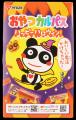 【配って楽しい！】お肉のおやつでハロウィンパーティ