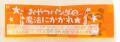 【配って楽しい！】お肉のおやつでハロウィンパーティ