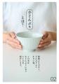 【小どんぶり】があれば、心も体も癒やされる。忙しい