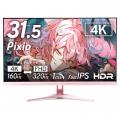 【Pixio】31.5インチ大画面 × デュアルモード。用途に