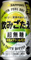 飲みごたえブランドから第2弾となる限定品が登場!「 飲みごたえブランドから第2弾となる限定品が登場!「