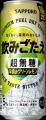 飲みごたえブランドから第2弾となる限定品が登場!「 飲みごたえブランドから第2弾となる限定品が登場!「