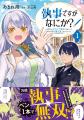 異世界ファンタジーレーベル「comicスピラ」より人気