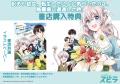 異世界ファンタジーレーベル「comicスピラ」より人気