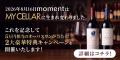 【お酒買取・販売のJOYLAB】公式EC 【お酒買取・販売のJOYLAB】公式EC